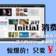 澳门六叔